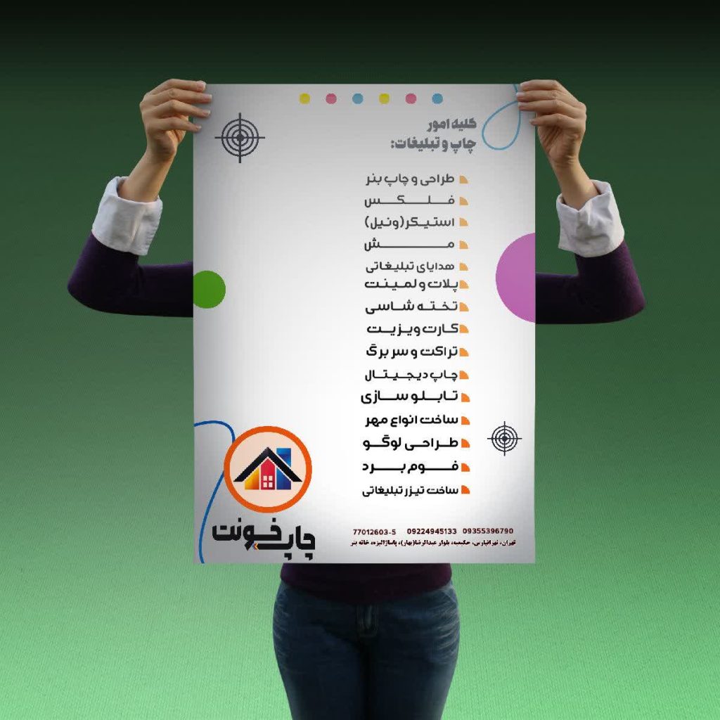 پوستر