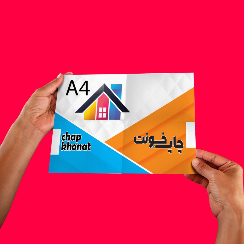 چاپ رنگی