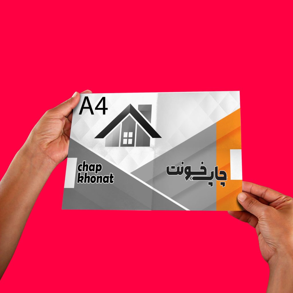 چاپ سیاه سفید