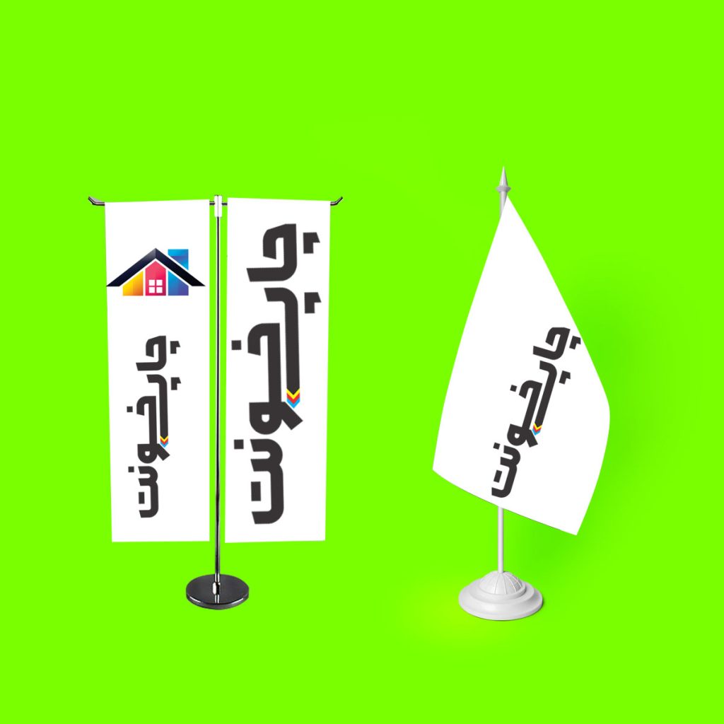چاپ روی پرچم رومیزی