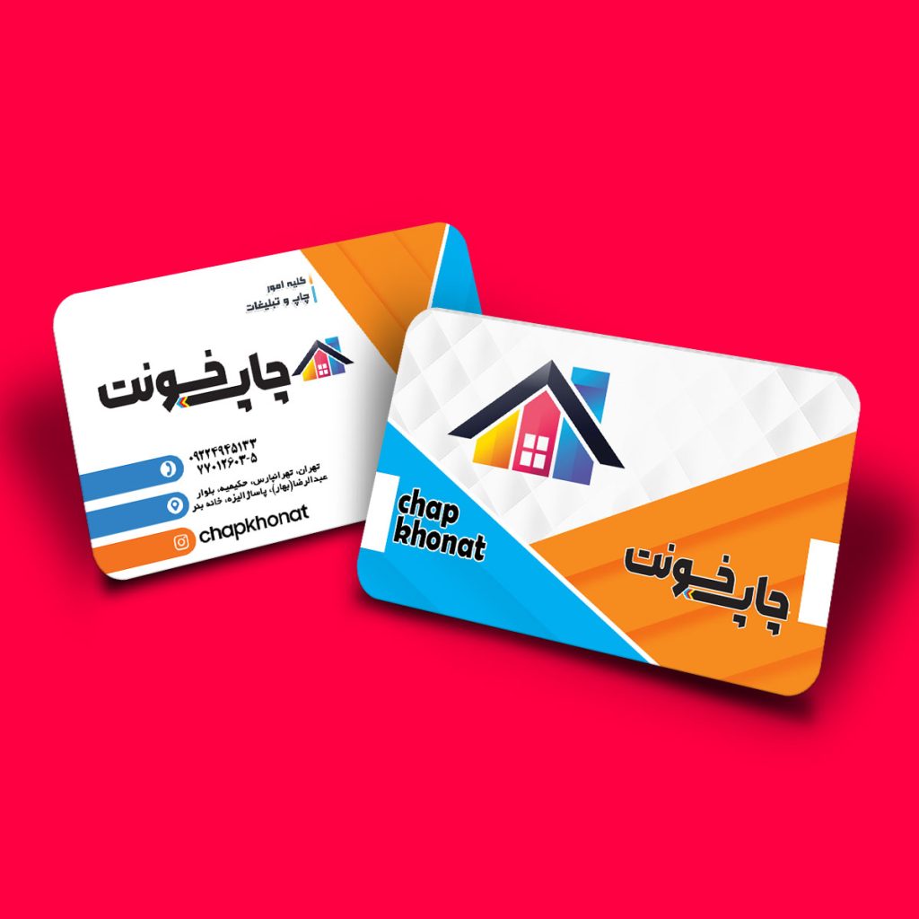 کارت ویزیت