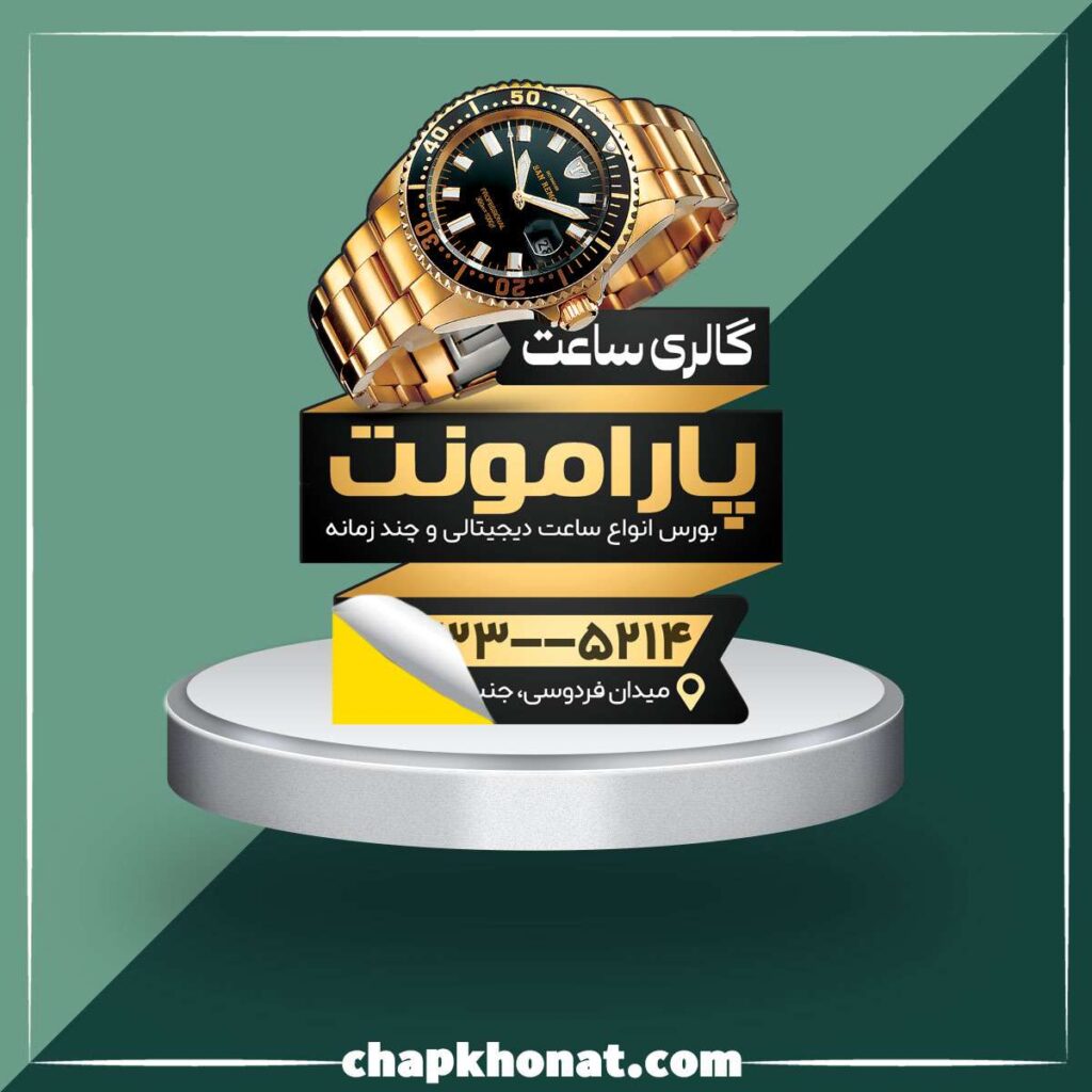 سفارش لیبل قالبدار