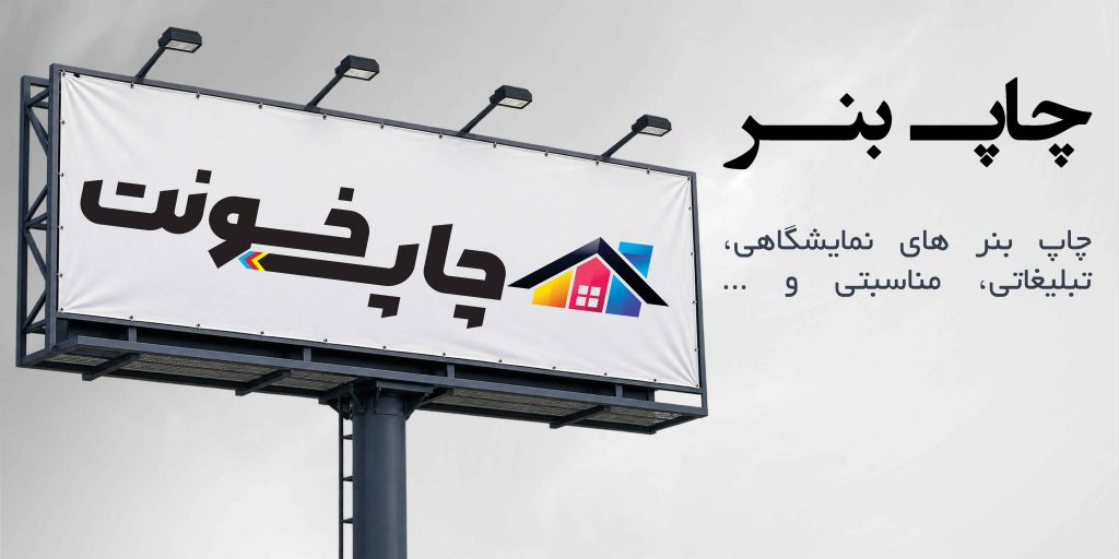 سفارش بنر